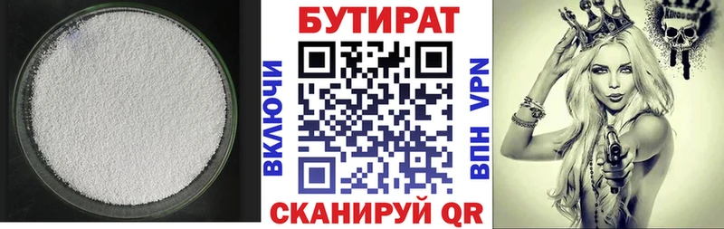 БУТИРАТ оксана  Кисловодск 