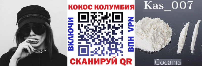 как найти закладки  Кисловодск  COCAIN VHQ 