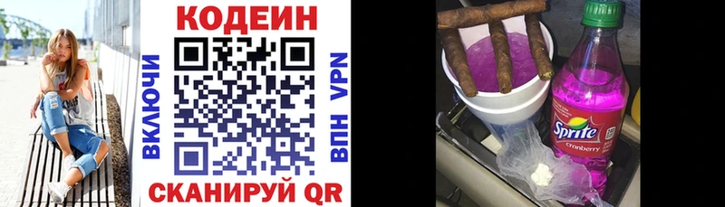 МЕГА ONION Кисловодск даркнет формула Кодеиновый сироп Lean напиток Lean (лин)