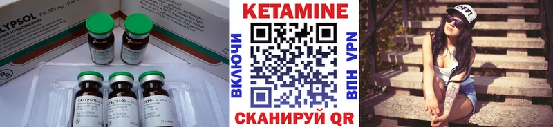 КЕТАМИН VHQ Кисловодск