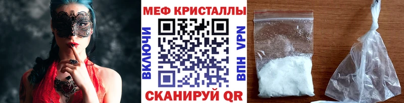 МЕФ кристаллы  наркотики  гидра ССЫЛКА  Кисловодск 