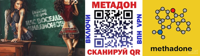 МЕТАДОН кристалл  Кисловодск 